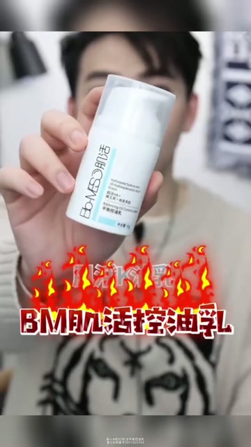 华熙生物-美妆护肤-信息流系列&7